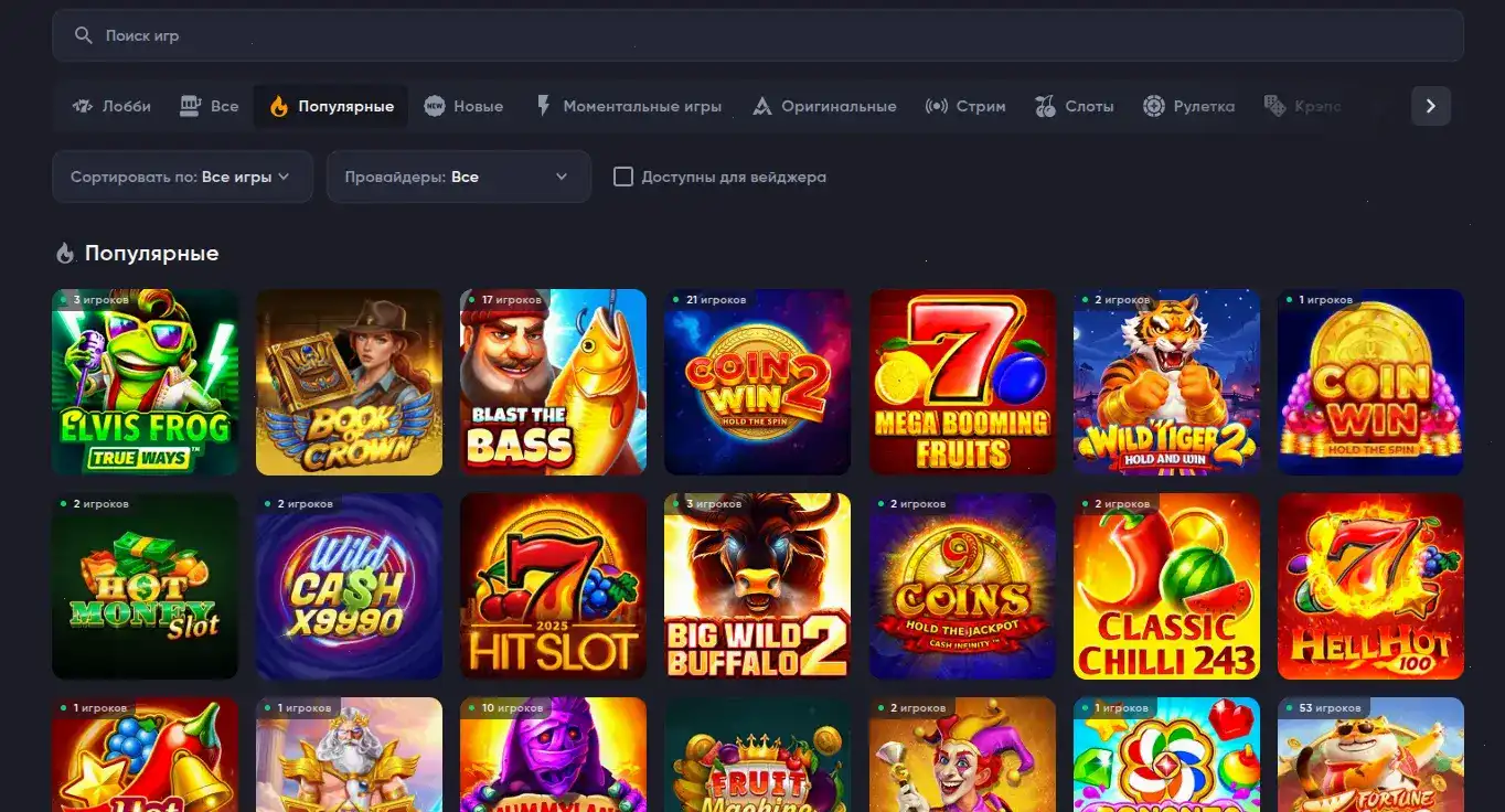 регистрация Taker casino бонус